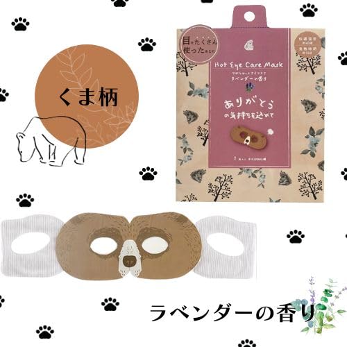 Amazon.co.jp: 【ランダム4個セット】ほんやら堂 ながら温アイマスク